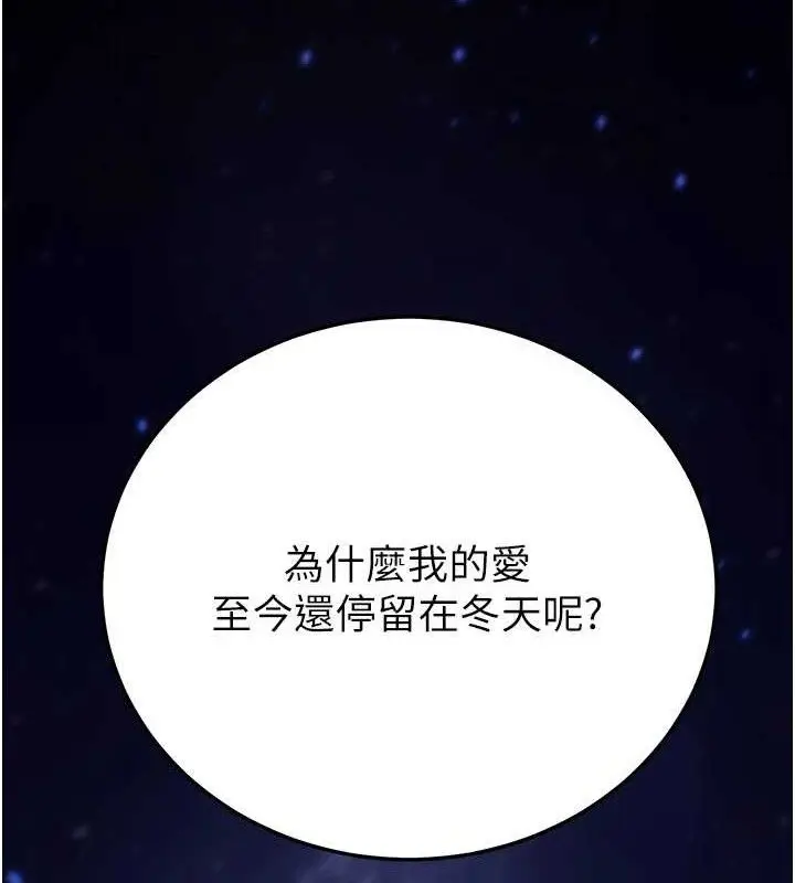 漫画《已婚学生想坏坏》第33话第222张图