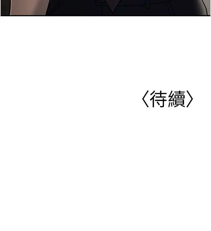 漫画《已婚学生想坏坏》第33话第229张图