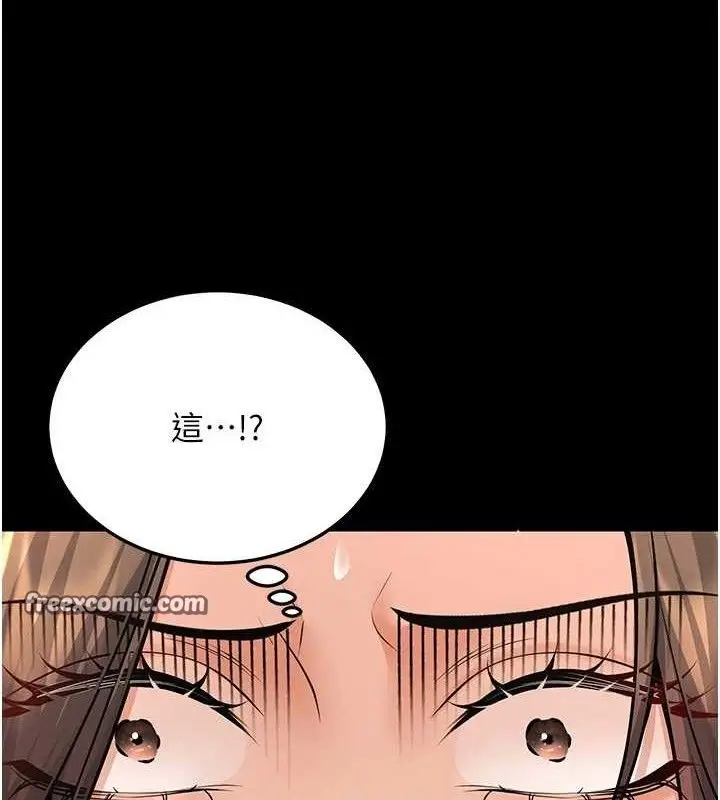 漫画《已婚学生想坏坏》第33话第28张图