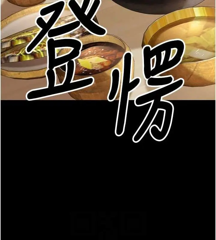 漫画《已婚学生想坏坏》第33话第32张图