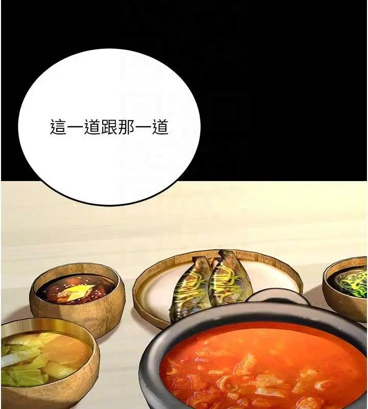 漫画《已婚学生想坏坏》第33话第33张图