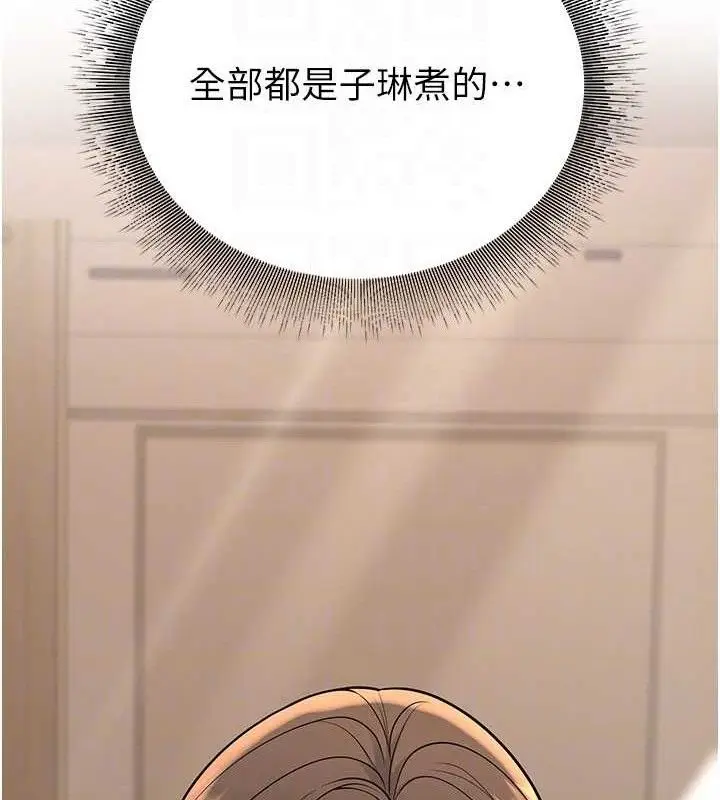 漫画《已婚学生想坏坏》第33话第35张图