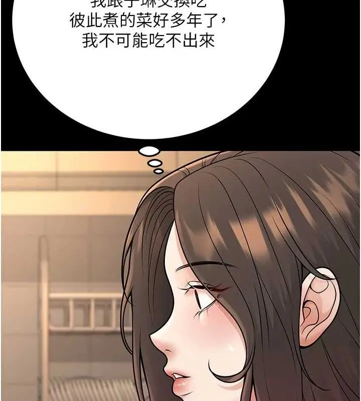漫画《已婚学生想坏坏》第33话第41张图