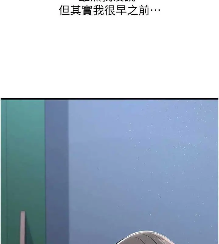 漫画《已婚学生想坏坏》第33话第5张图