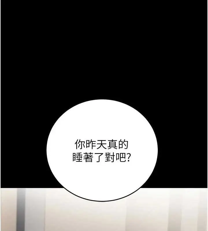 漫画《已婚学生想坏坏》第33话第65张图