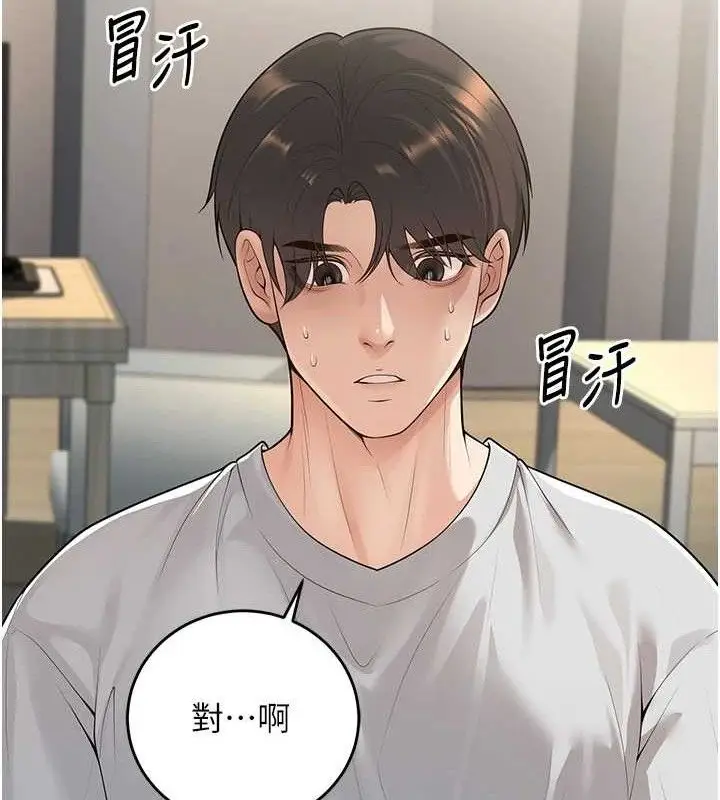 漫画《已婚学生想坏坏》第33话第66张图