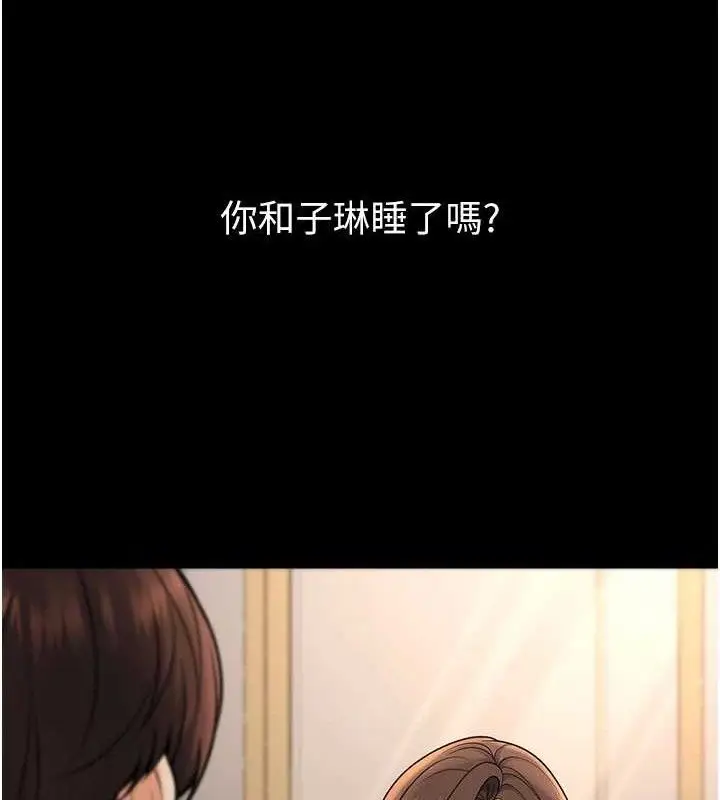 漫画《已婚学生想坏坏》第33话第68张图