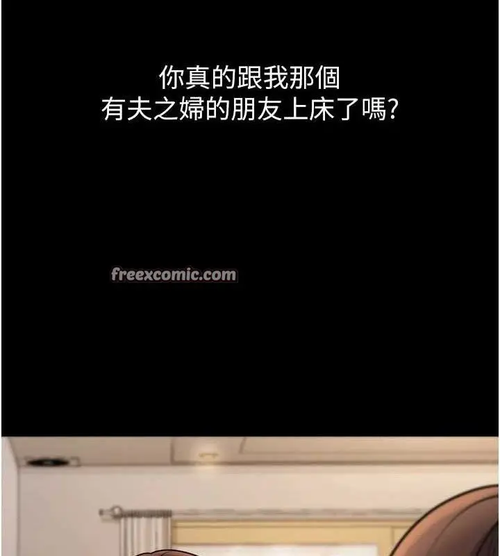 漫画《已婚学生想坏坏》第33话第70张图