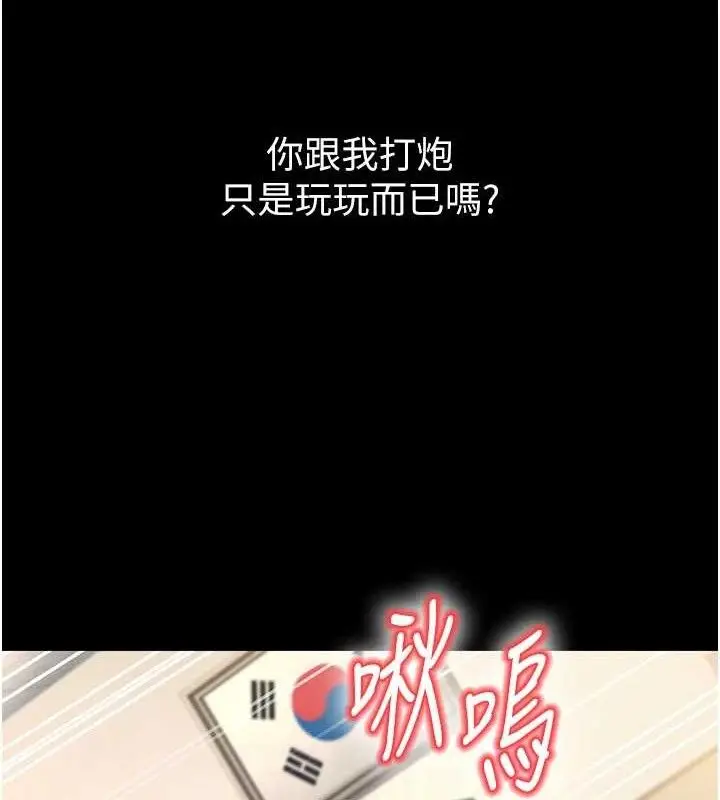 漫画《已婚学生想坏坏》第33话第72张图