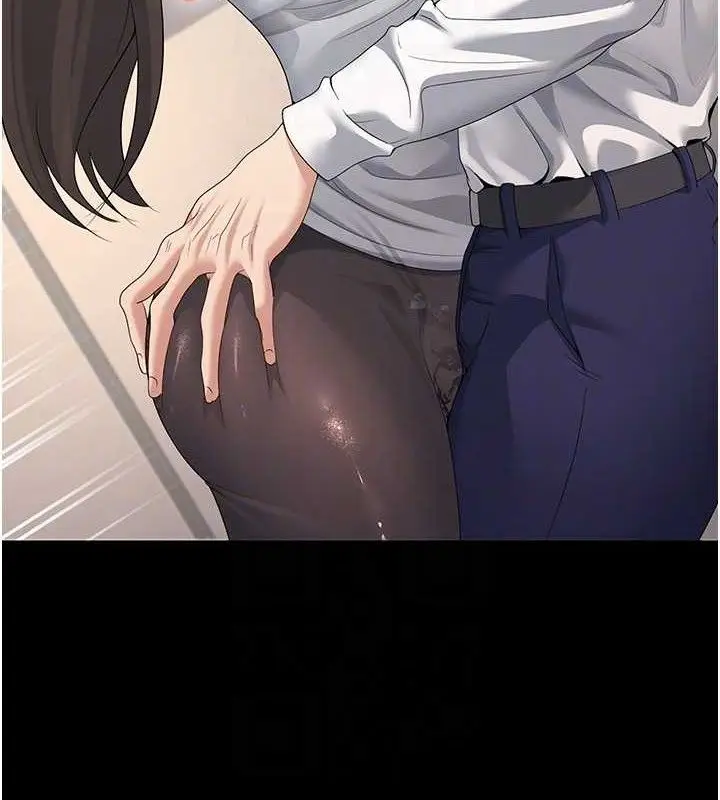 漫画《已婚学生想坏坏》第33话第74张图