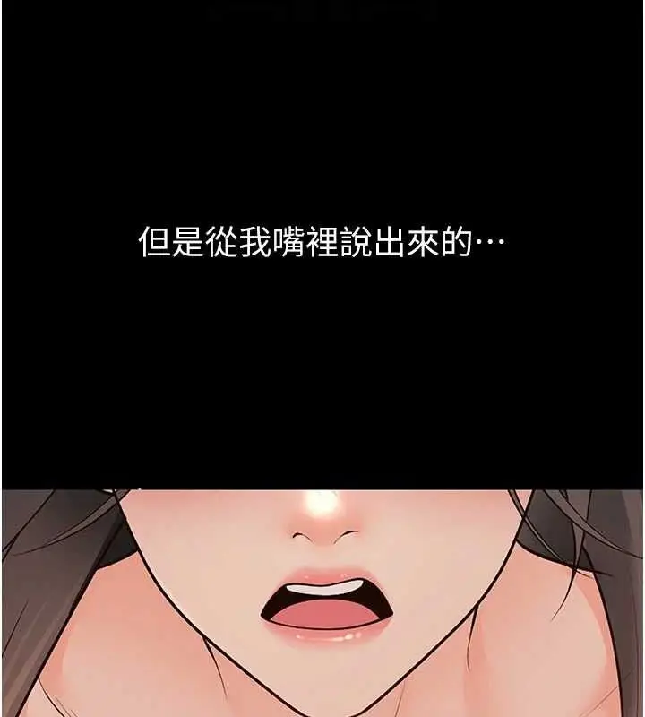 漫画《已婚学生想坏坏》第33话第75张图