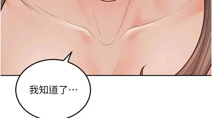 漫画《已婚学生想坏坏》第33话第76张图