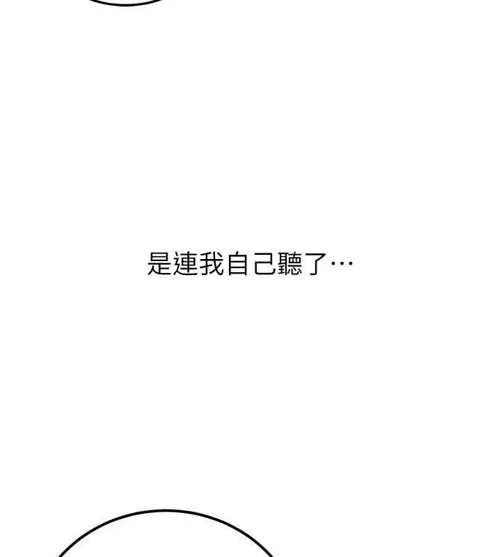 漫画《已婚学生想坏坏》第33话第77张图
