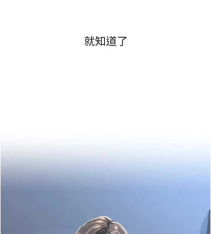 漫画《已婚学生想坏坏》第33话第8张图