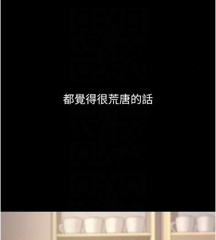 漫画《已婚学生想坏坏》第33话第81张图