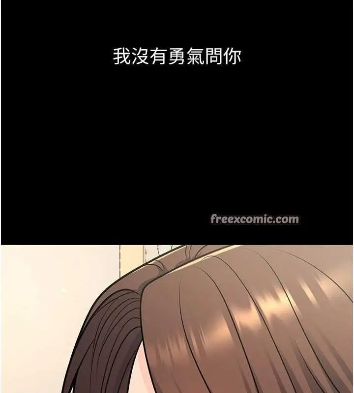 漫画《已婚学生想坏坏》第33话第84张图