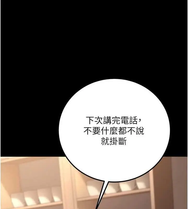 漫画《已婚学生想坏坏》第33话第89张图