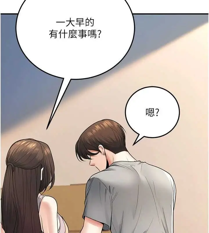 漫画《已婚学生想坏坏》第34话第101张图