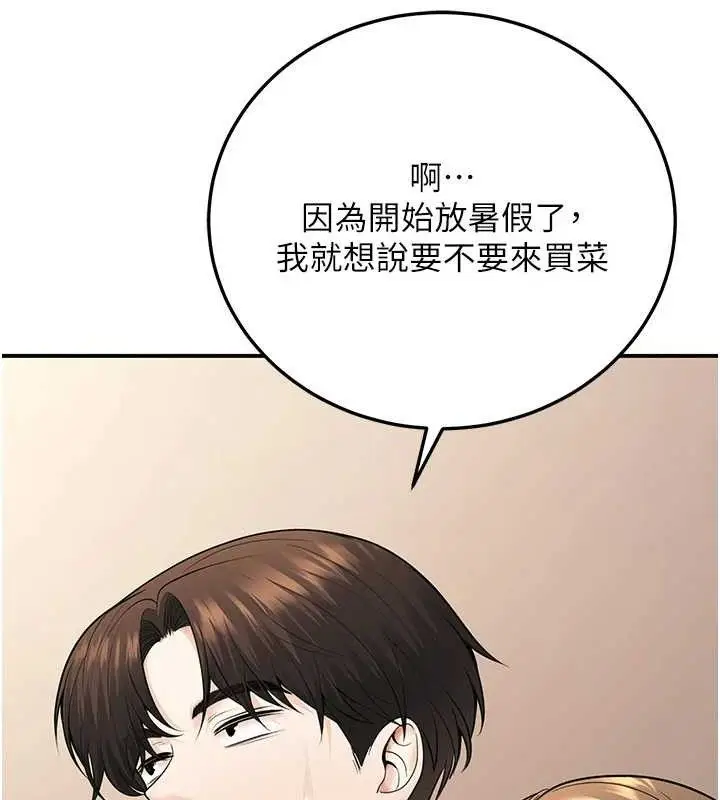 漫画《已婚学生想坏坏》第34话第103张图