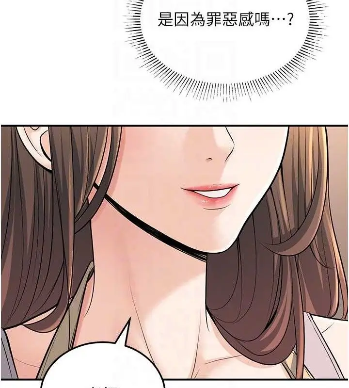 漫画《已婚学生想坏坏》第34话第109张图