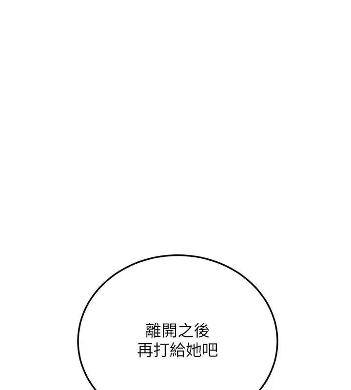 漫画《已婚学生想坏坏》第34话第12张图