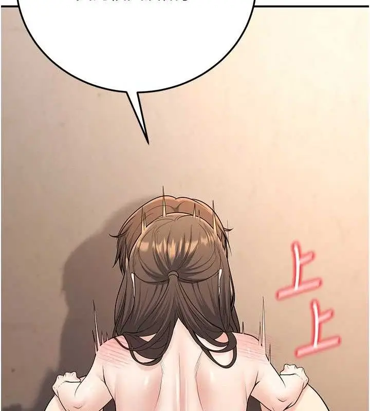 漫画《已婚学生想坏坏》第34话第121张图