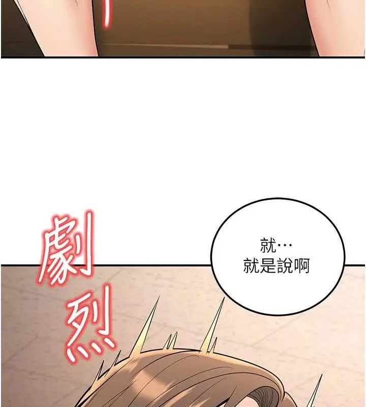 漫画《已婚学生想坏坏》第34话第123张图