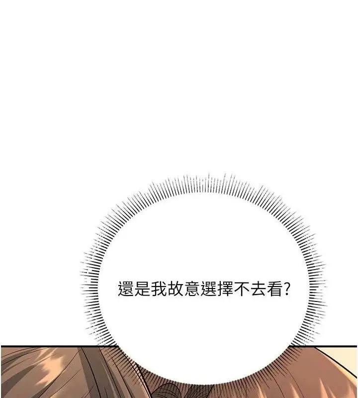 漫画《已婚学生想坏坏》第34话第127张图
