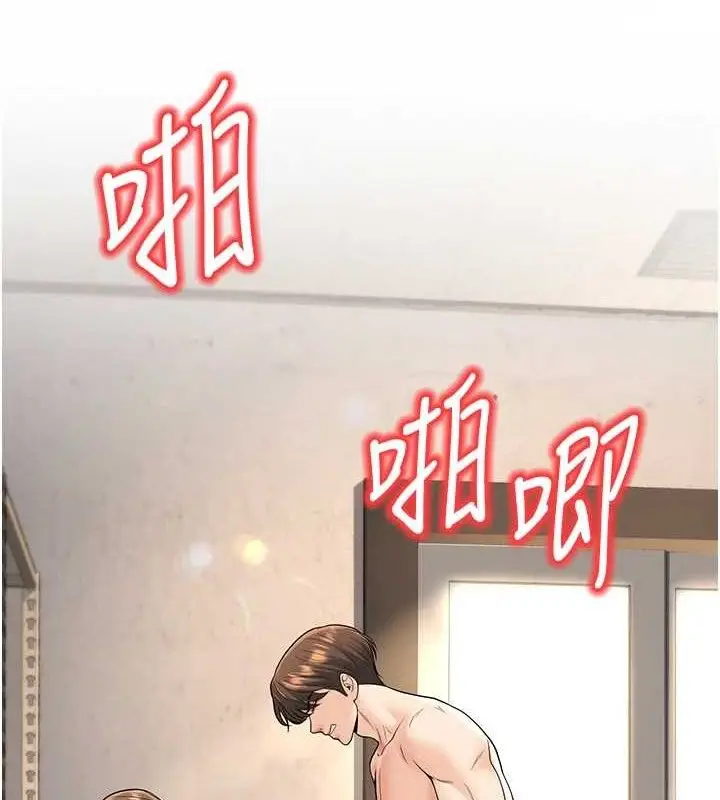 漫画《已婚学生想坏坏》第34话第132张图