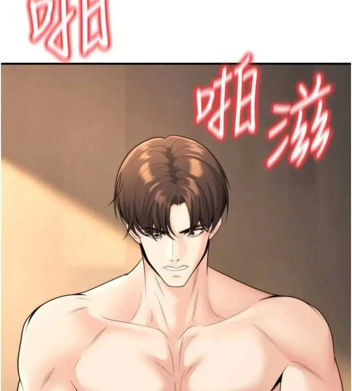 漫画《已婚学生想坏坏》第34话第134张图