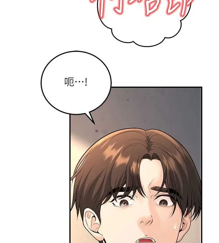 漫画《已婚学生想坏坏》第34话第137张图