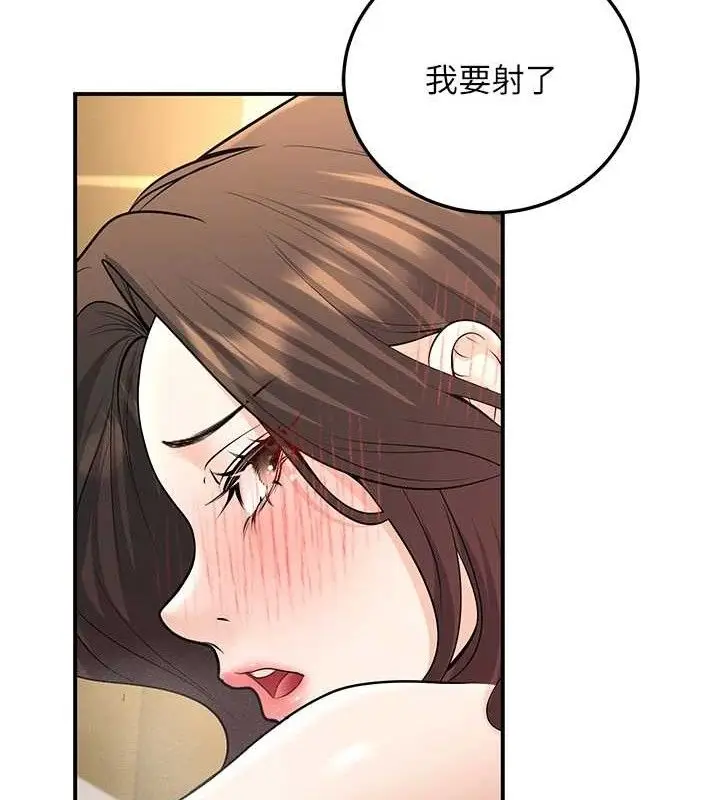 漫画《已婚学生想坏坏》第34话第139张图