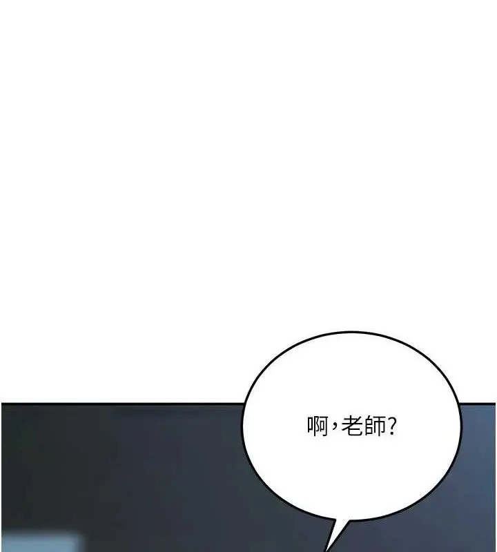 漫画《已婚学生想坏坏》第34话第15张图