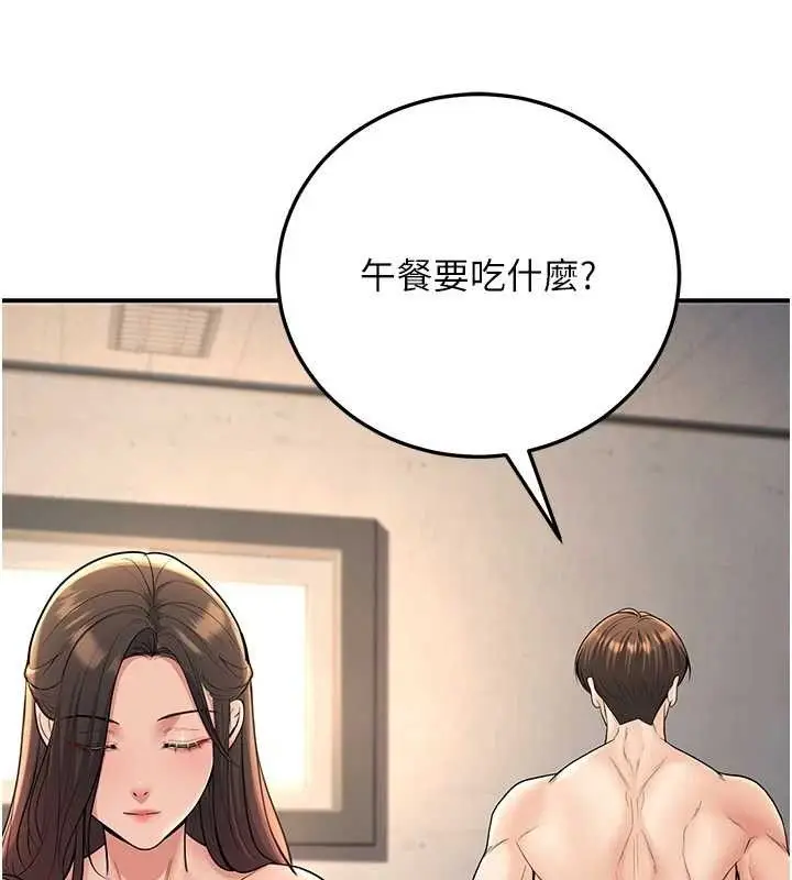 漫画《已婚学生想坏坏》第34话第153张图