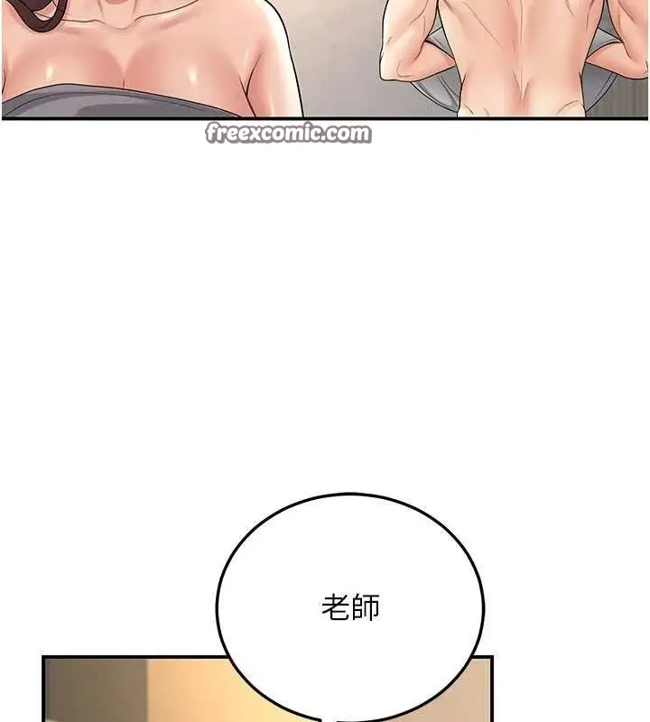 漫画《已婚学生想坏坏》第34话第154张图