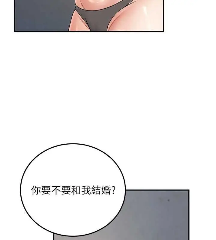 漫画《已婚学生想坏坏》第34话第156张图