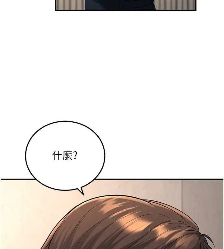 漫画《已婚学生想坏坏》第34话第158张图