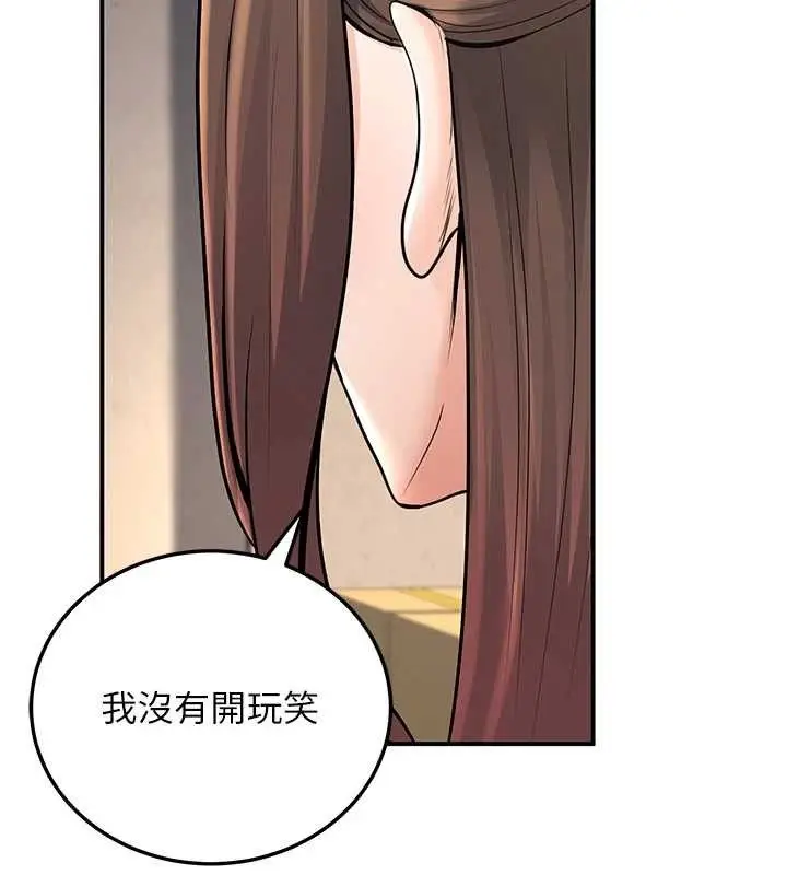 漫画《已婚学生想坏坏》第34话第161张图