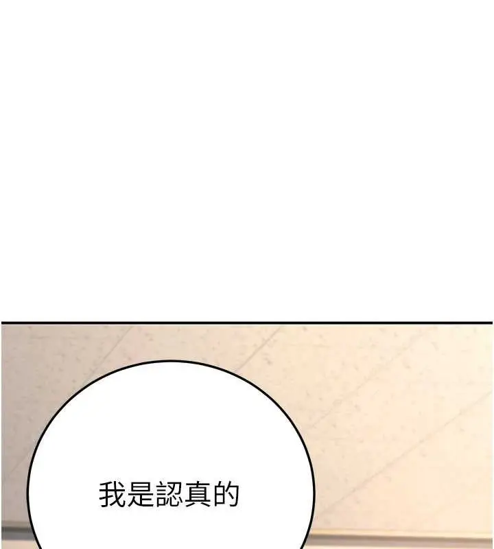 漫画《已婚学生想坏坏》第34话第162张图
