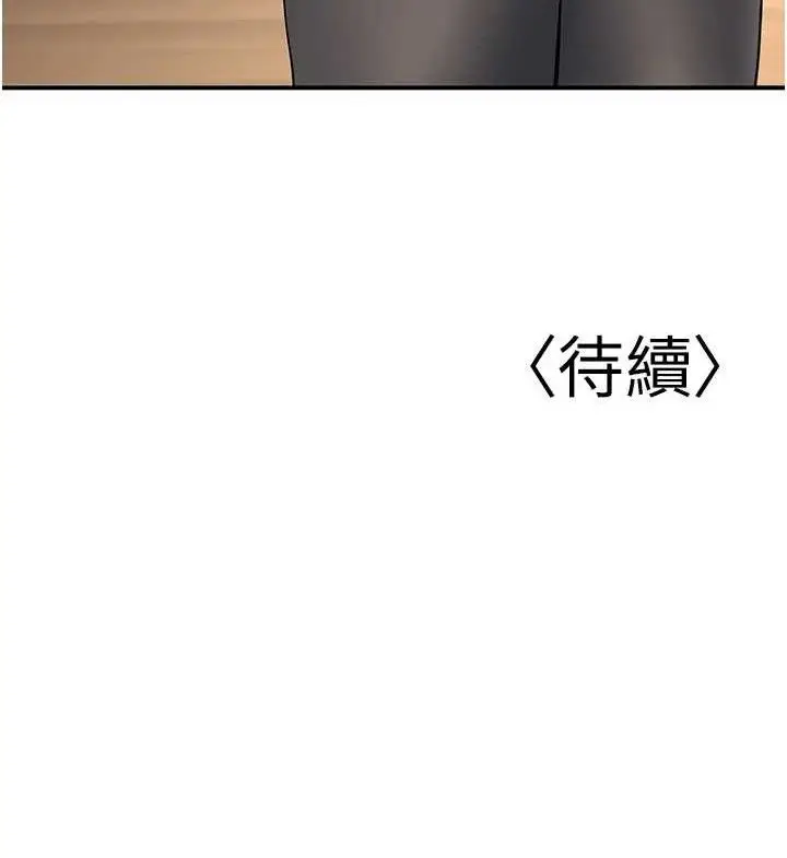 漫画《已婚学生想坏坏》第34话第165张图
