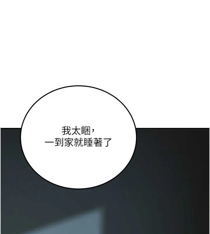 漫画《已婚学生想坏坏》第34话第22张图