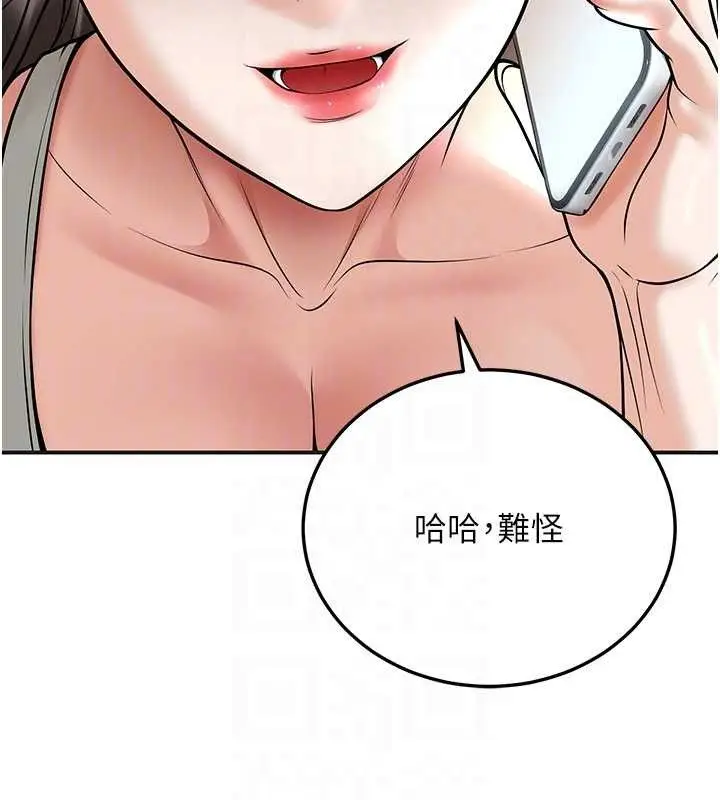 漫画《已婚学生想坏坏》第34话第32张图