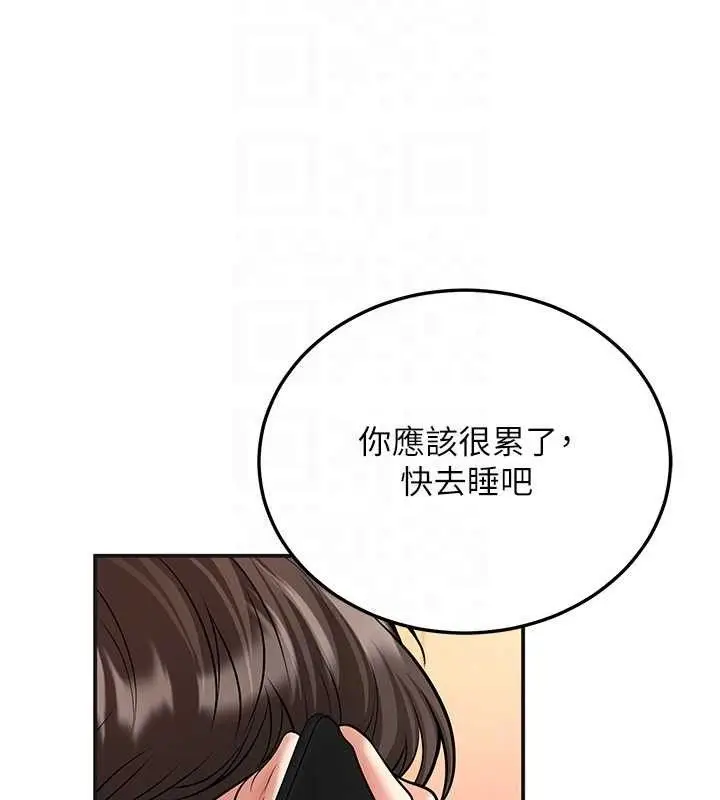 漫画《已婚学生想坏坏》第34话第33张图