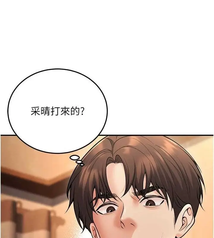 漫画《已婚学生想坏坏》第34话第4张图