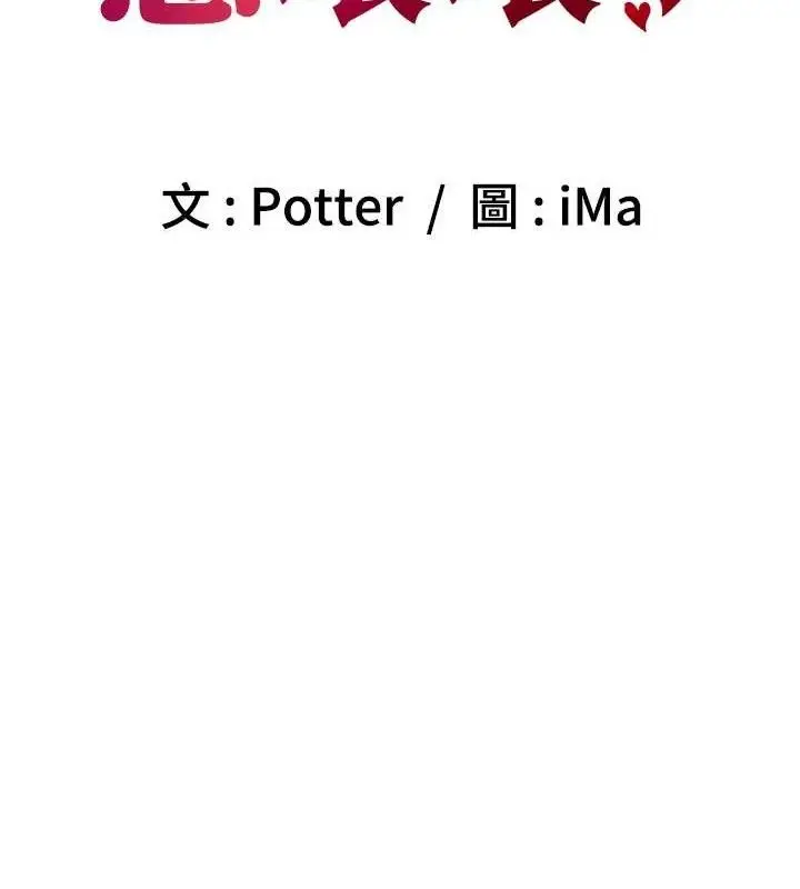 漫画《已婚学生想坏坏》第34话第43张图