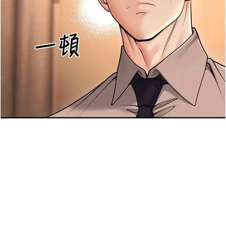 漫画《已婚学生想坏坏》第34话第5张图