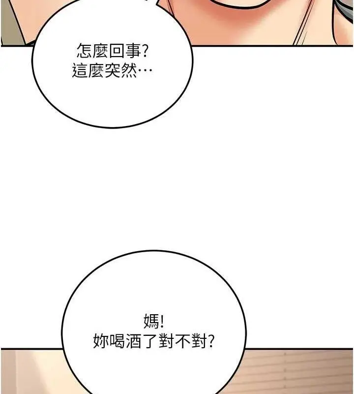 漫画《已婚学生想坏坏》第34话第51张图