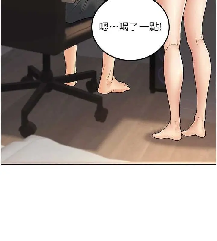 漫画《已婚学生想坏坏》第34话第53张图