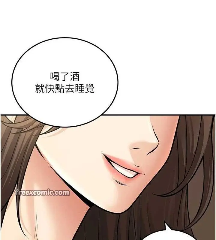 漫画《已婚学生想坏坏》第34话第56张图