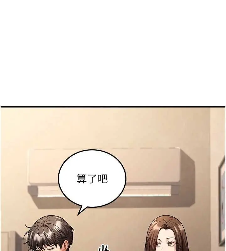 漫画《已婚学生想坏坏》第34话第67张图